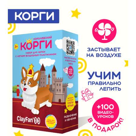 Пластилин ClayFan
