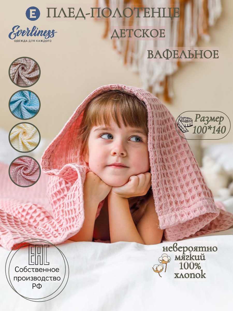 Полотенце Everliness 140 x 100 см - фото 2