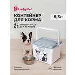 Контейнер для корма LUCKY PET с декором 5.3л cерый