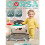 Ходунки BabyCare Corsa