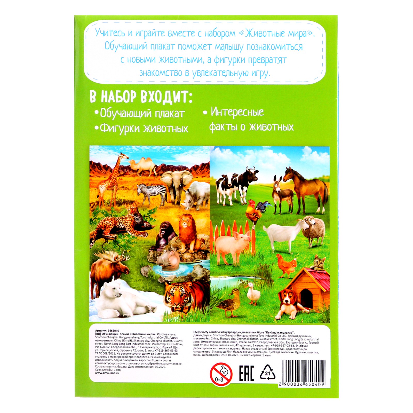 Настольная игра IQ-ZABIAKA Весёлые животные - фото 8