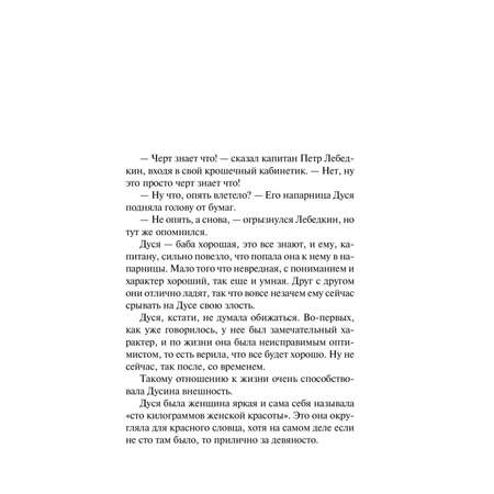 Книга Эксмо Камея римской куртизанки