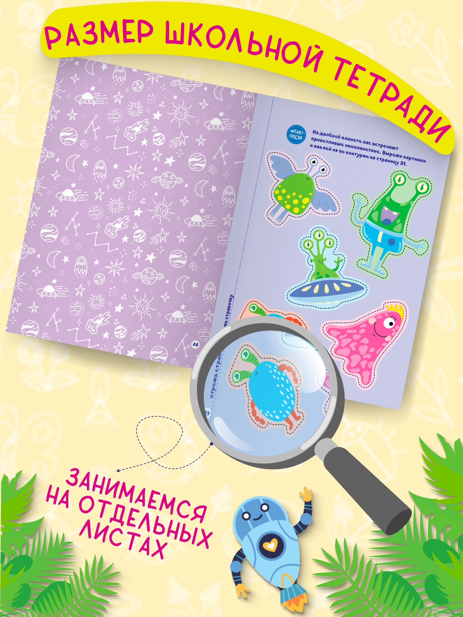 Комплект из 6 книг для детей Харвест Мои первые вырезалки - фото 7