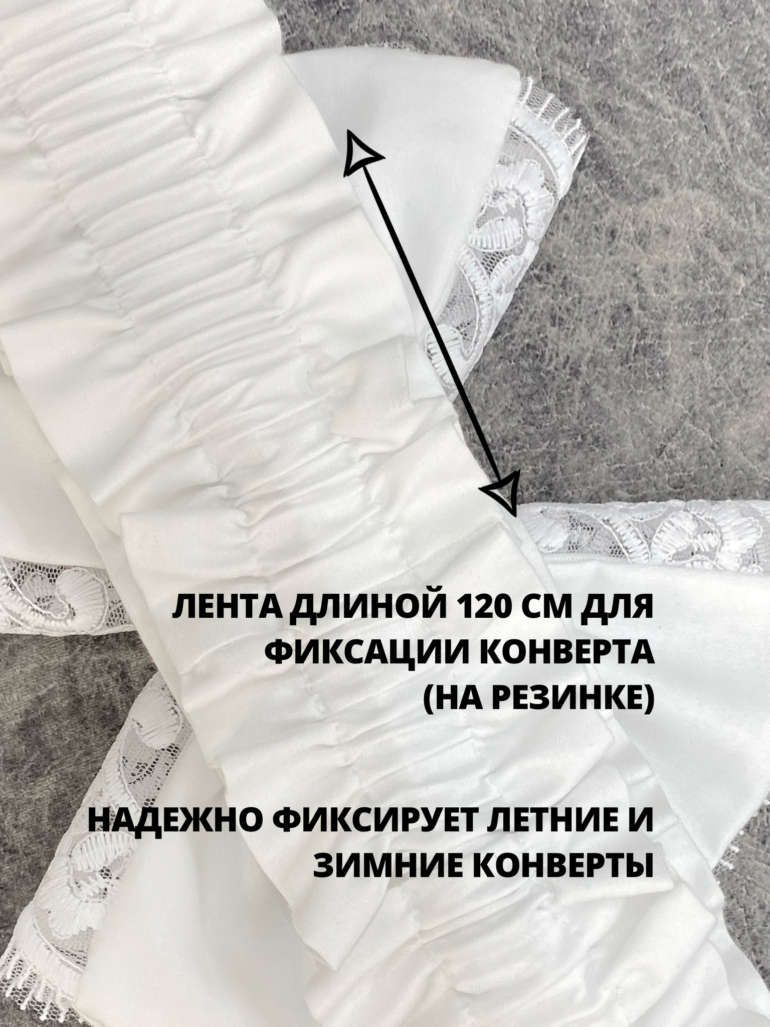 Пояс-бант для конверта на выписку Делоникс 797-3/7ГБ - фото 6