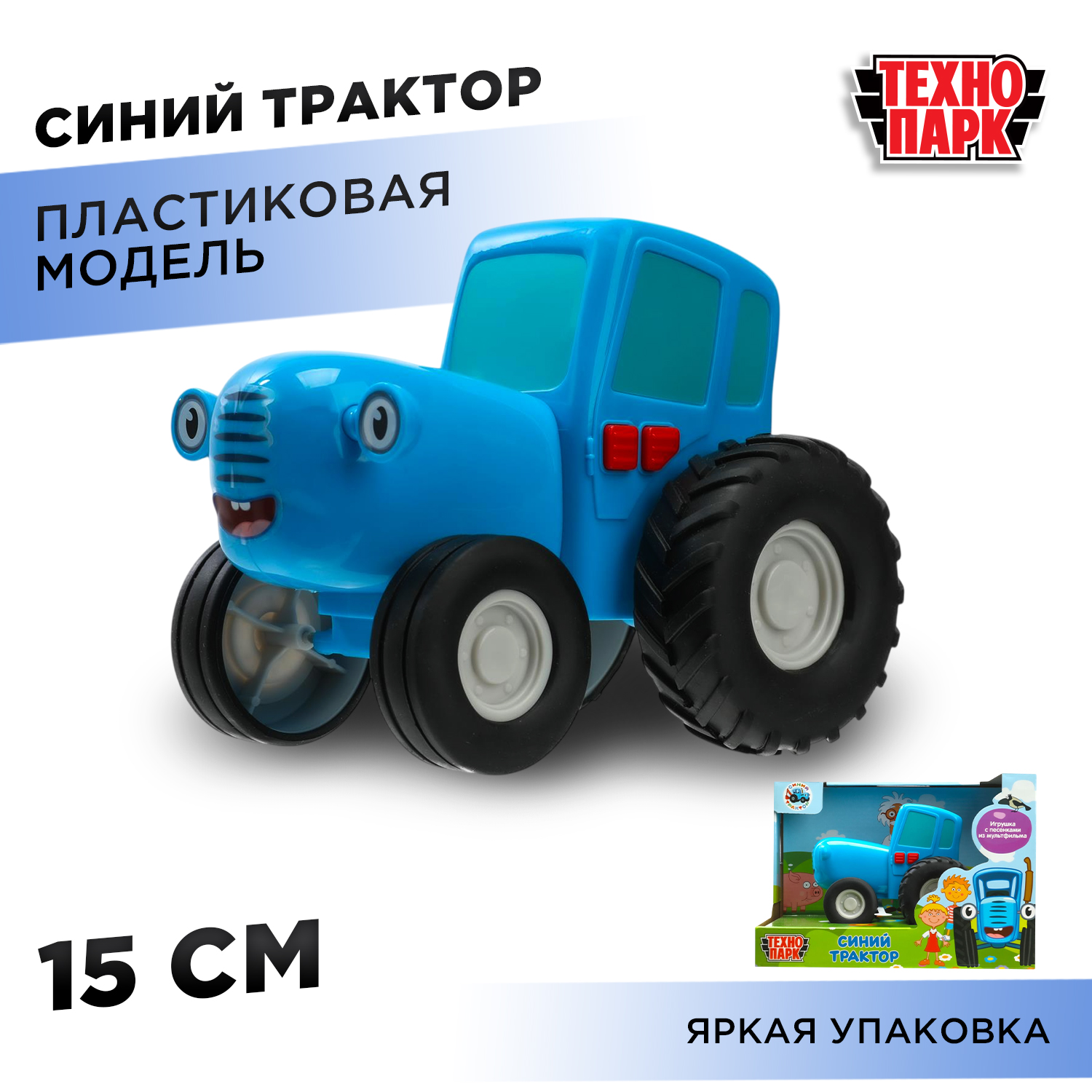 Изображение товара Трактор Технопарк Синий трактор