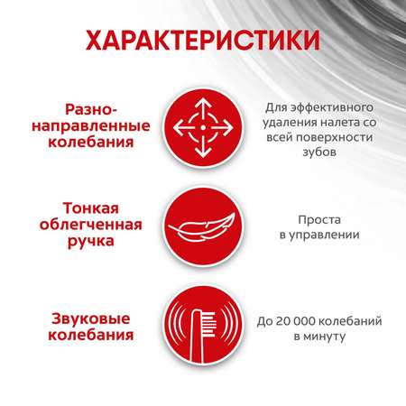 Зубная щетка электрическая Colgate