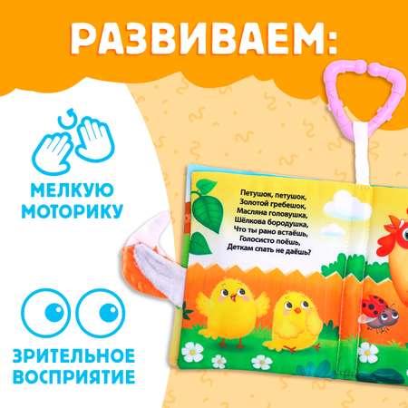 Игрушка Буква-ленд книжка