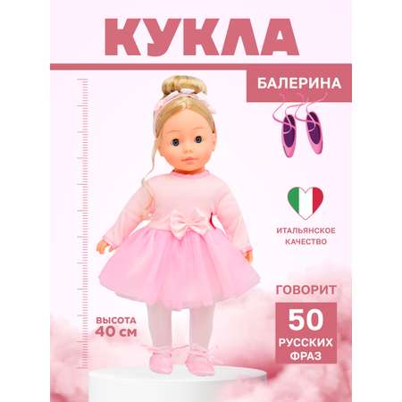 Кукла классическая Bambina Bebe