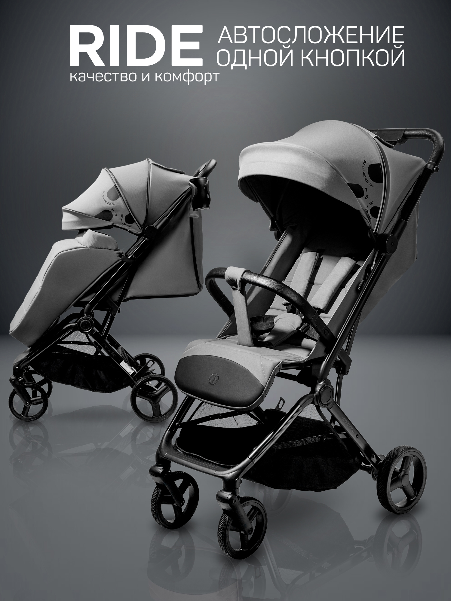 Коляска прогулочная Amarobaby Ride серый - фото 1