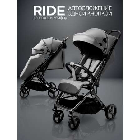 Коляска прогулочная Amarobaby Ride серый