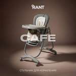 Стульчик для кормления Rant Café бежевый