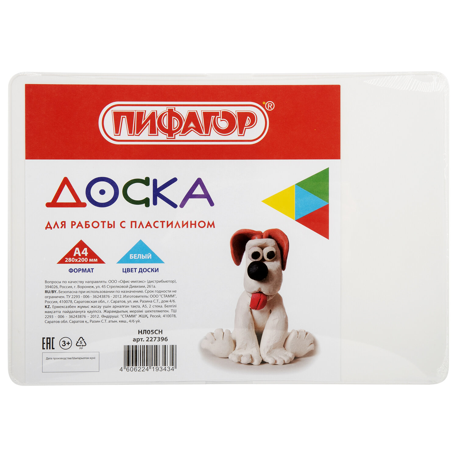 Доска для лепки Пифагор - фото 6
