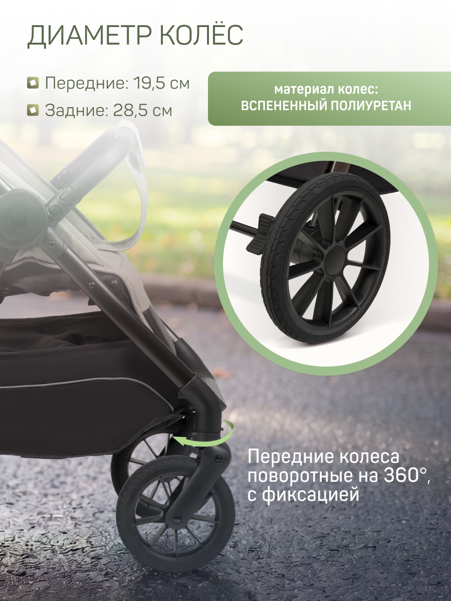 Коляска прогулочная Costa Мика бежевый - фото 2