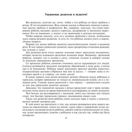 Книга ИД Литера Поговори со мной мама! Развивающие занятия для малышей