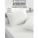 Наволочка Wellness Арктик 50 x 70 см 2 шт.