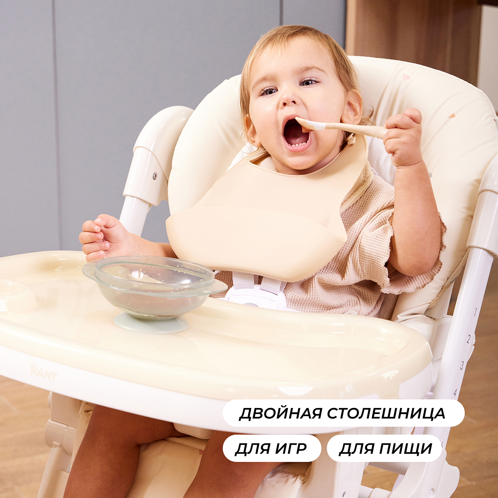 Стульчик для кормления Rant - фото 3