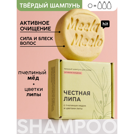 Шампунь Meela Meelo