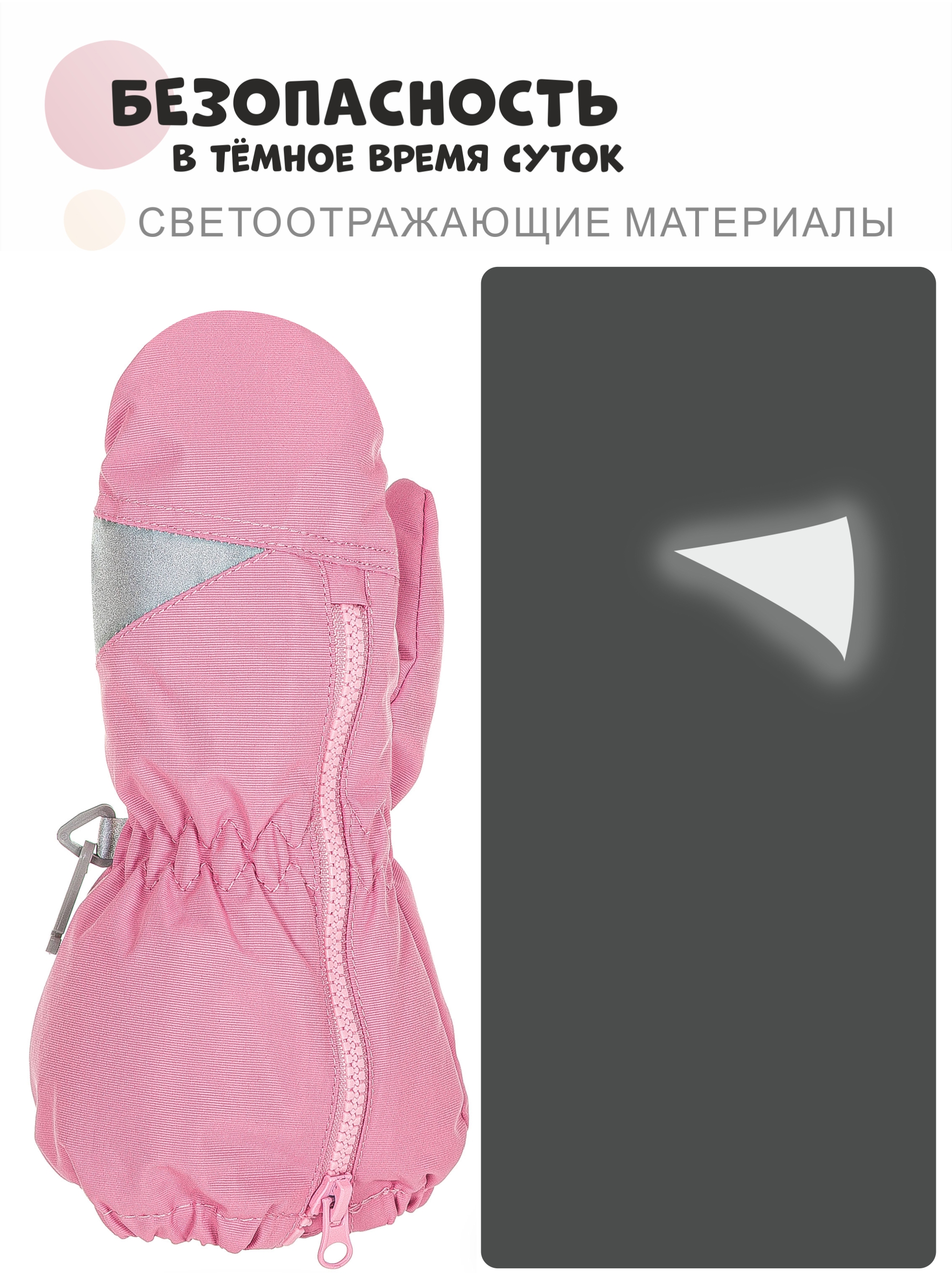 Варежки Чудо-Кроха LM-42розовый - фото 6