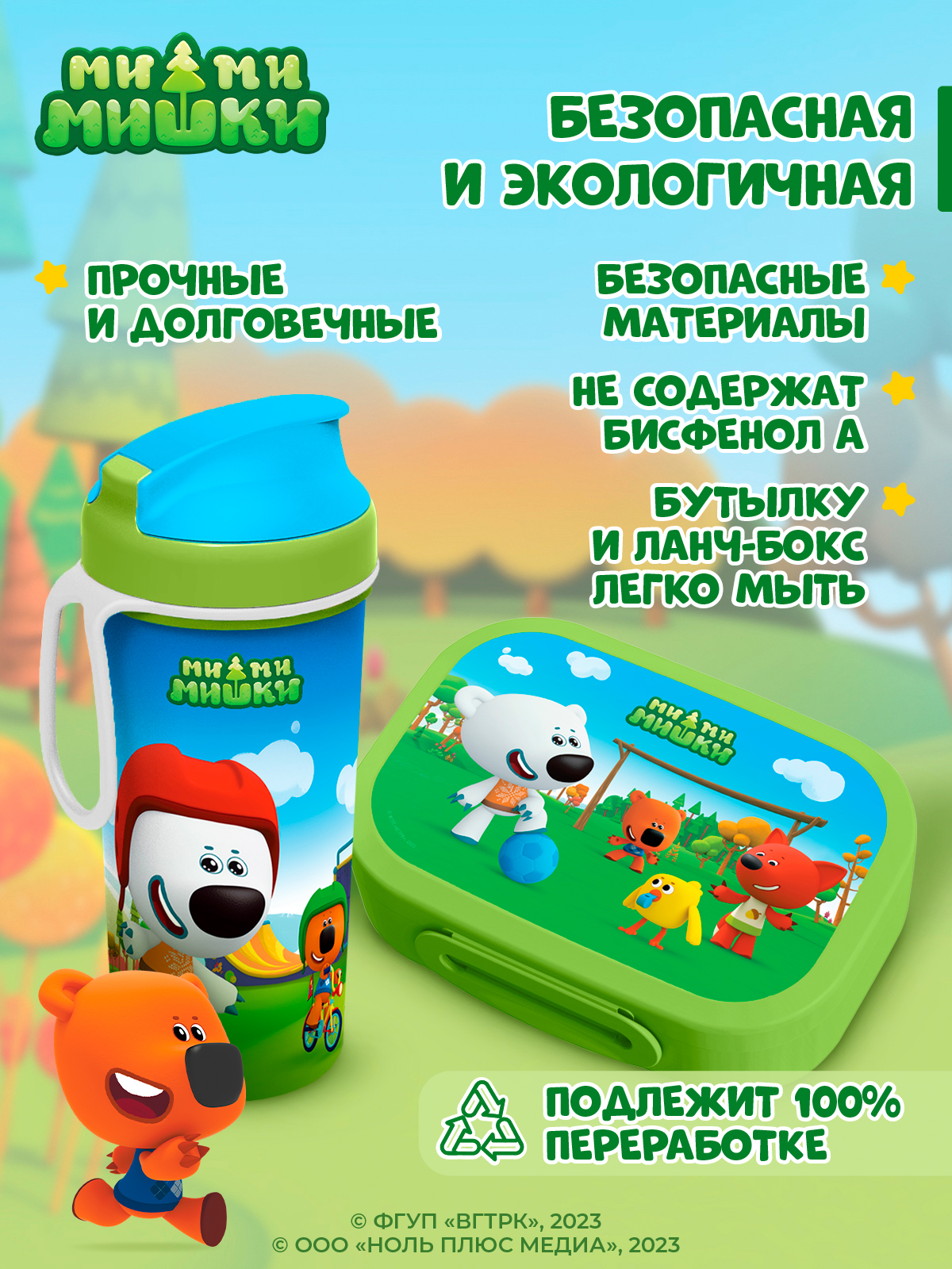 Набор Ми-ми-мишки ланч-бокс с декором зеленый - фото 7