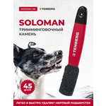 Камень для тримминга TENBERG Soloman Red