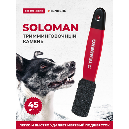 Камень для тримминга TENBERG Soloman Red