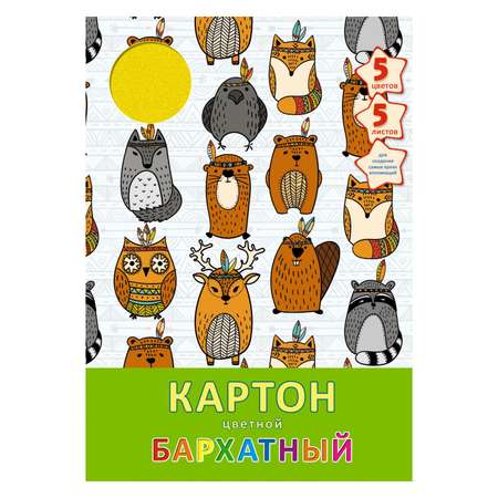 Цветной картон Unnika land 5 лист.