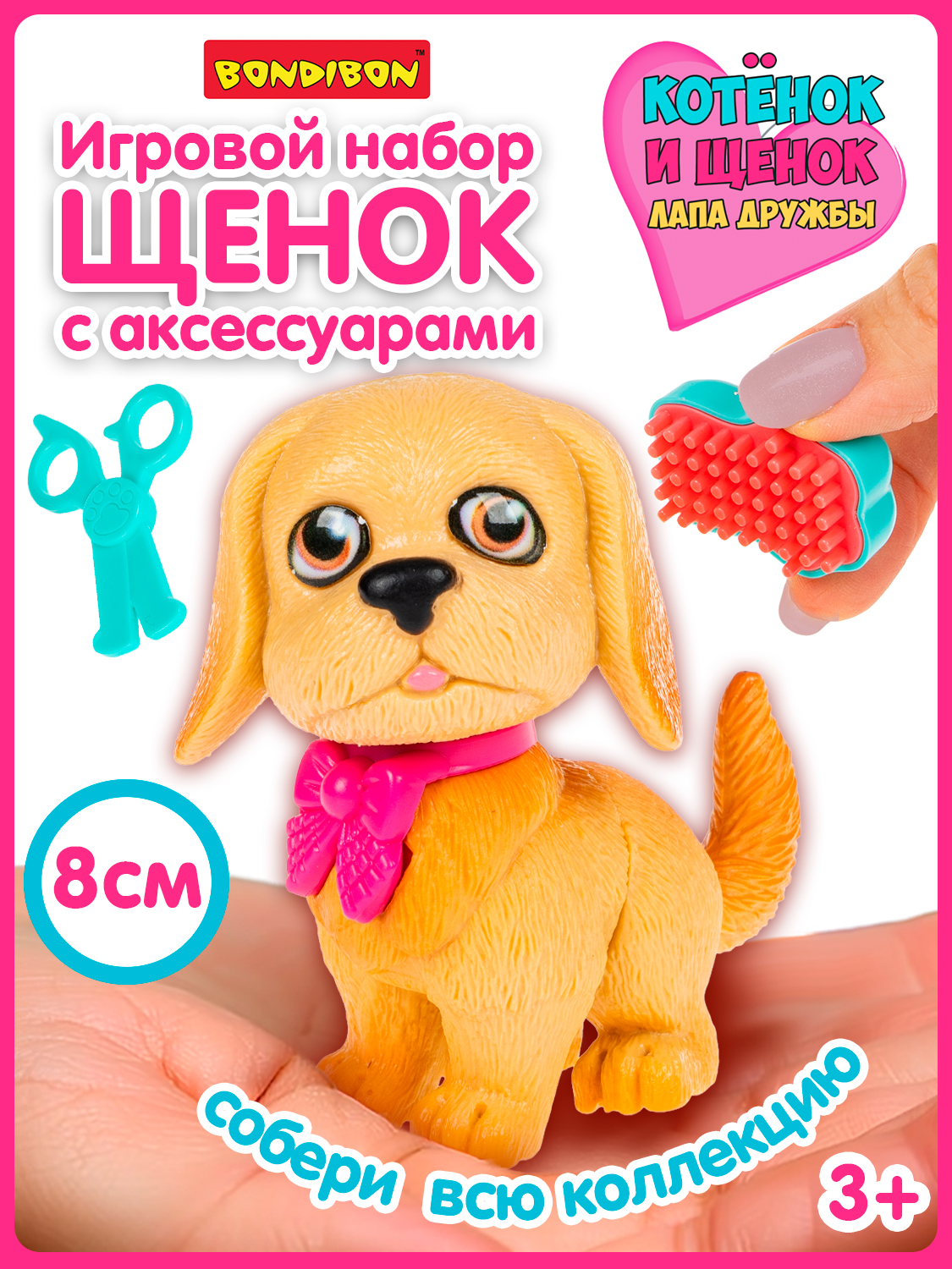 Игровой набор Bondibon Лапа Дружбы Щенок розовый бант - фото 1