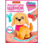 Игровой набор Bondibon Лапа Дружбы Щенок розовый бант