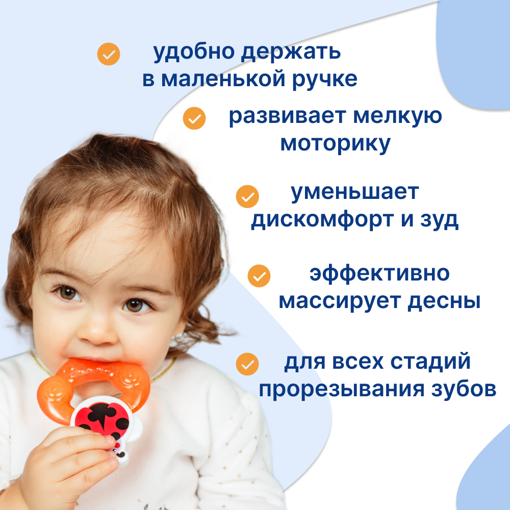 Прорезыватель Uviton Dotty bug в ассортименте - фото 3