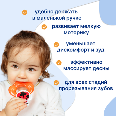 Прорезыватель Uviton Dotty bug в ассортименте