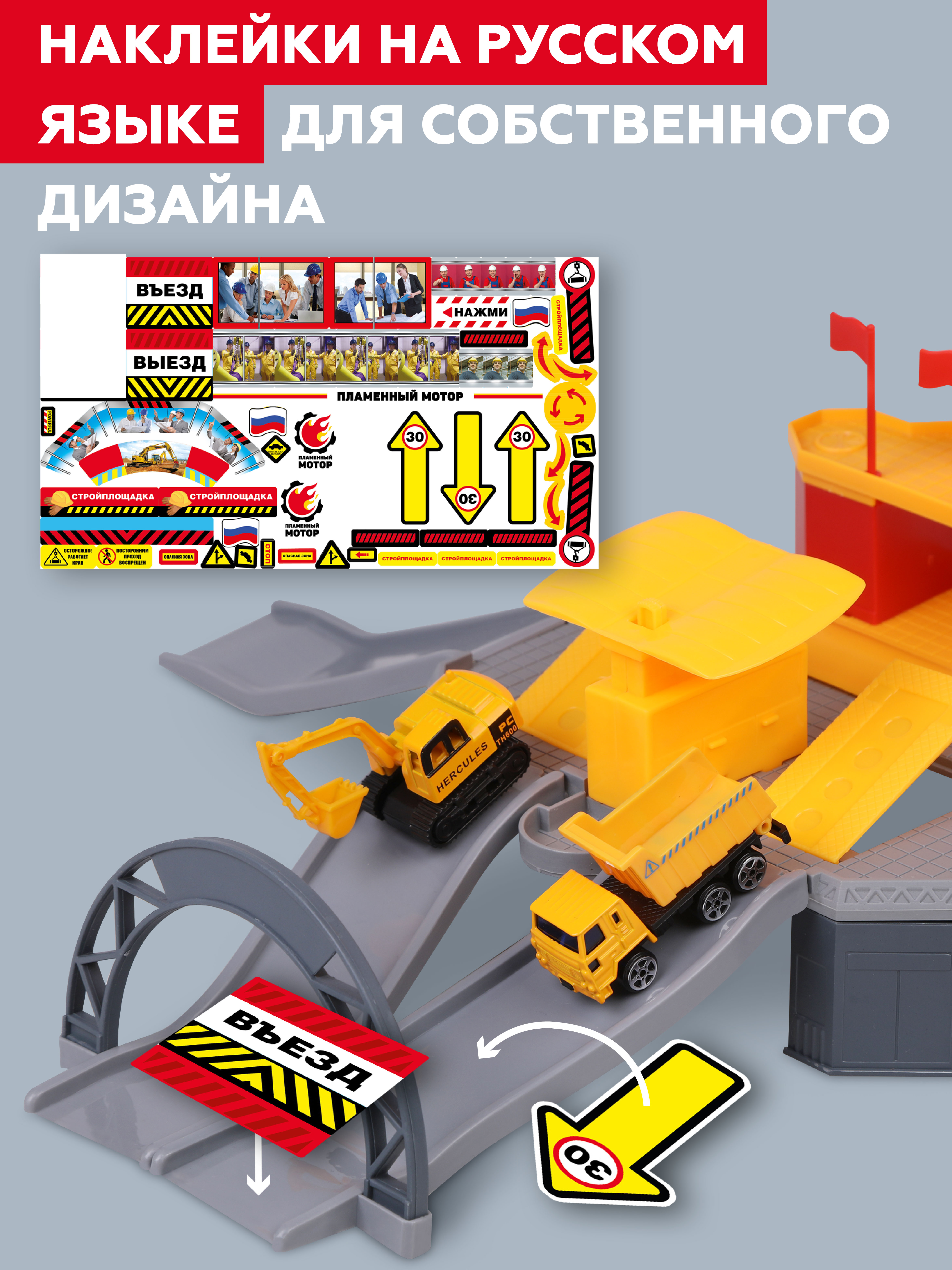 Парковка Пламенный мотор Парковка стройплощадка 870987 - фото 5