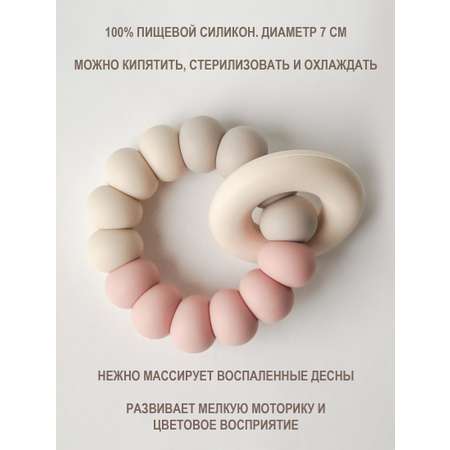Прорезыватель kiddy bubbles