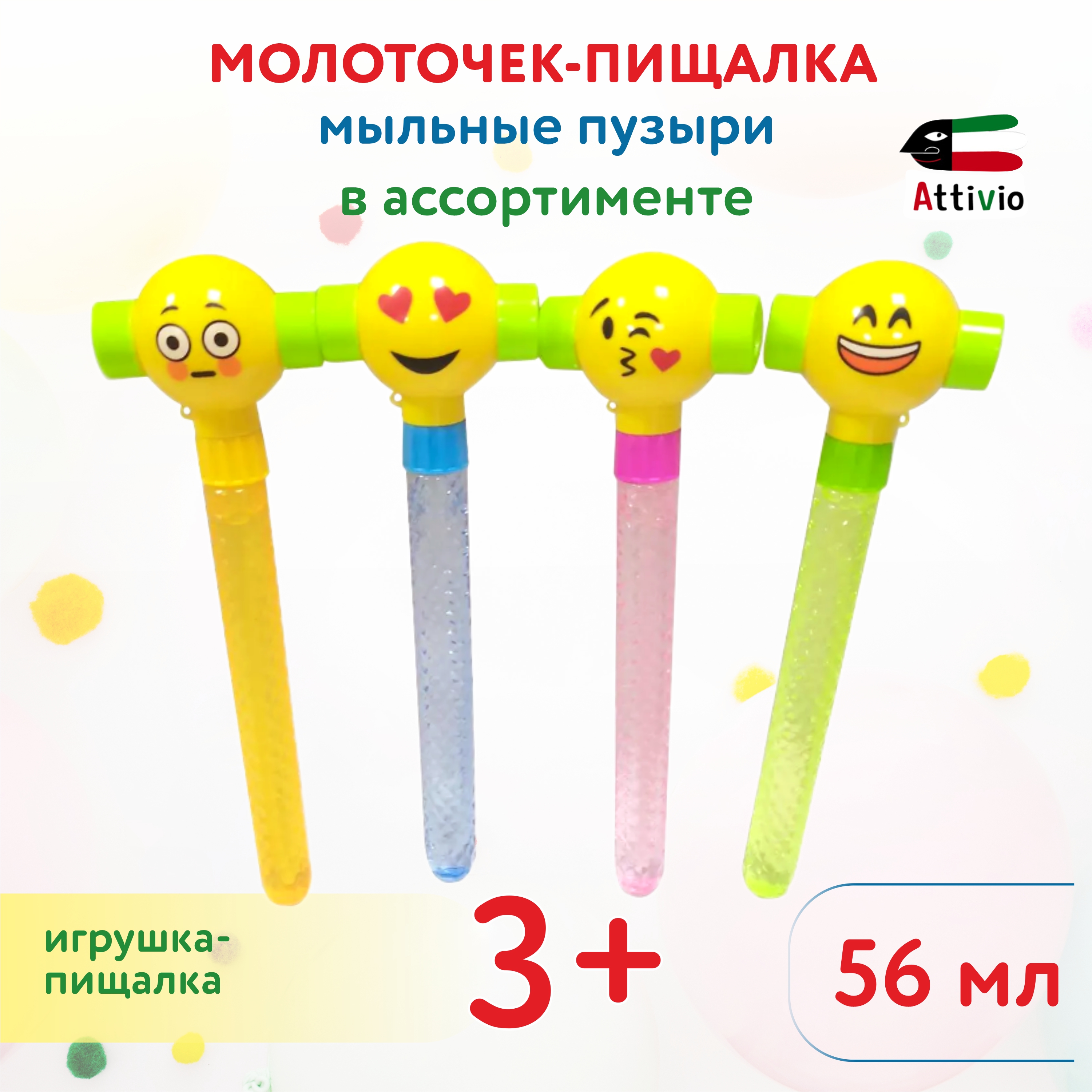 Мыльные пузыри Attivio Молоточек-пищалка в ассортименте - фото 1