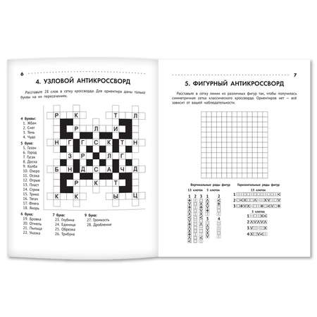 Книга Феникс Познавательные кроссворды сканворды филворды: 9-10 лет