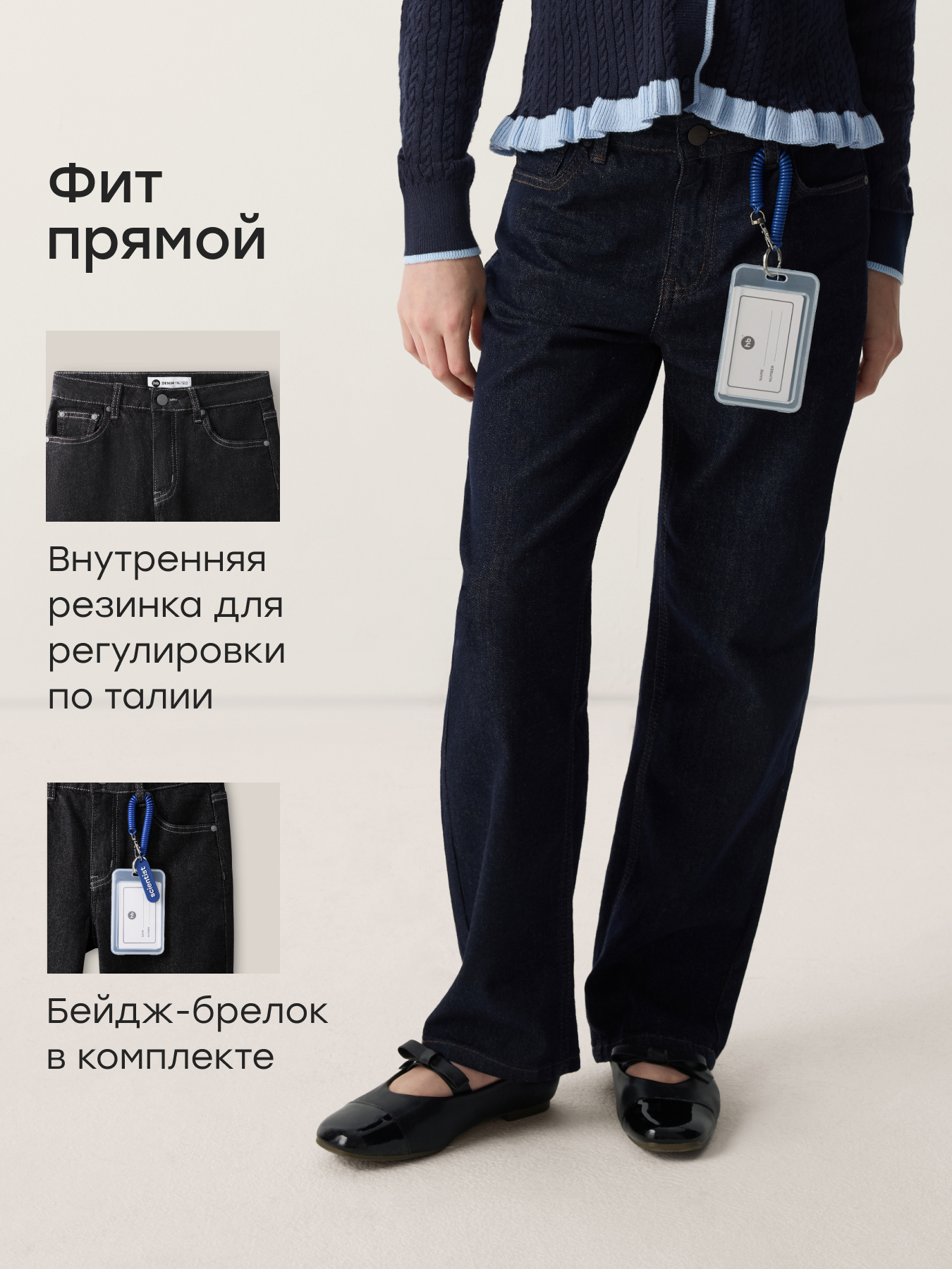 Джинсы Happy Baby 88592-1_deep-blue - фото 2