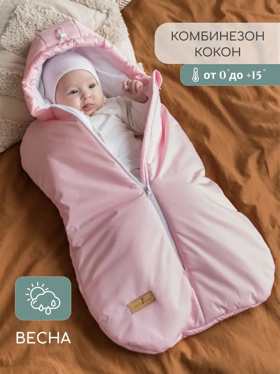 Конверт на выписку Little Kiddy Кокон конверт в коляску розовый - фото 7