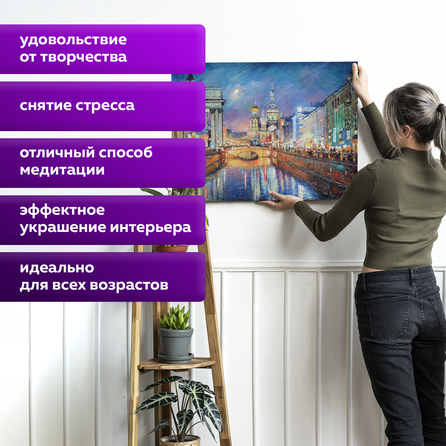 Картина по номерам Остров Сокровищ Вечерний блюз Петербурга - фото 5