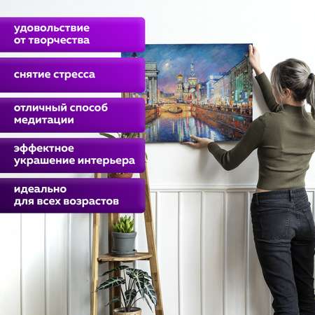 Картина по номерам Остров Сокровищ Вечерний блюз Петербурга