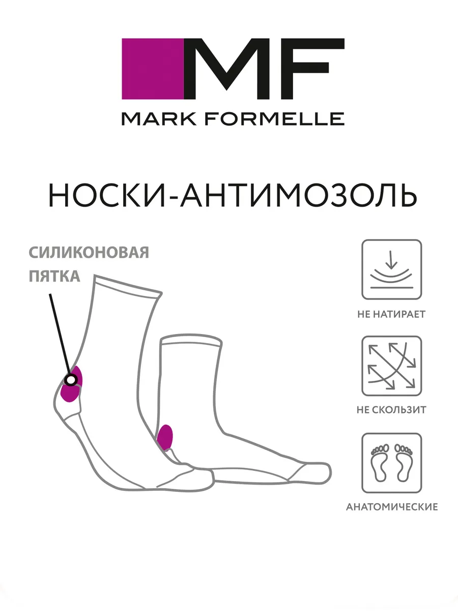 Носки Mark Formelle (Марк Формэль) 559UN-1910/белый - фото 3