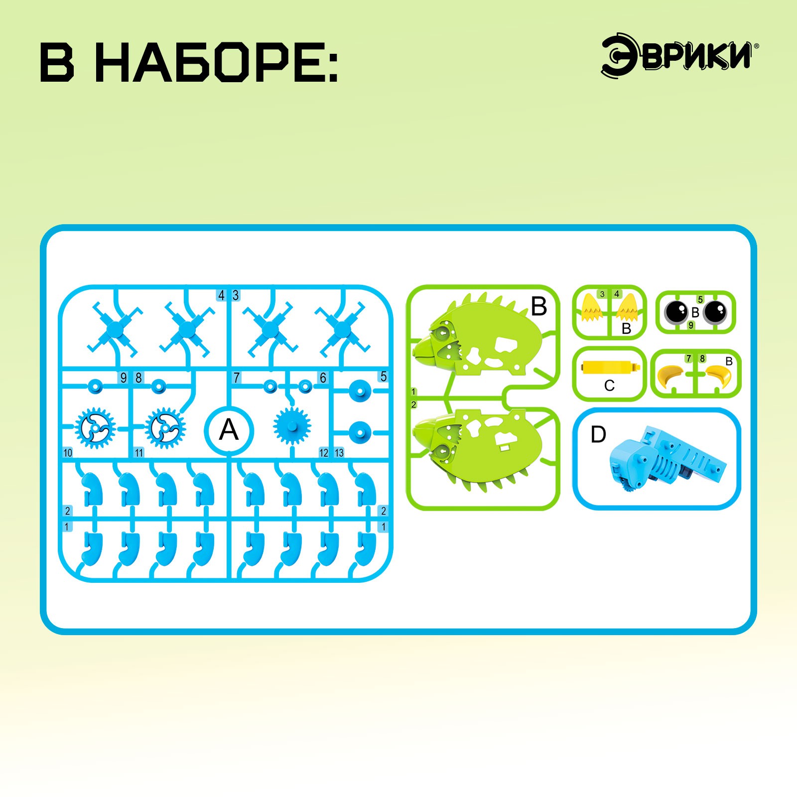 Конструктор Эврики Робот Ёжик электронный - фото 2