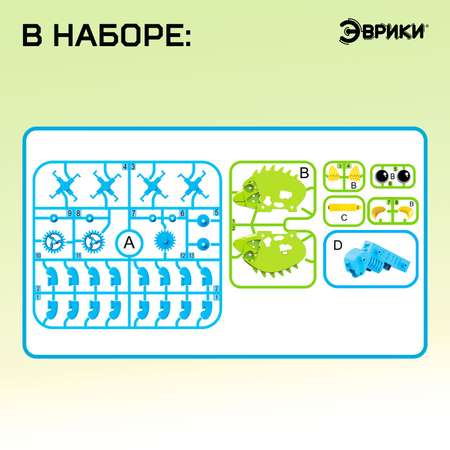 Конструктор Эврики Робот Ёжик электронный