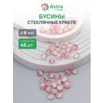 Набор для творчества Astra Craft бусины стеклянные 8 мм 46 шт