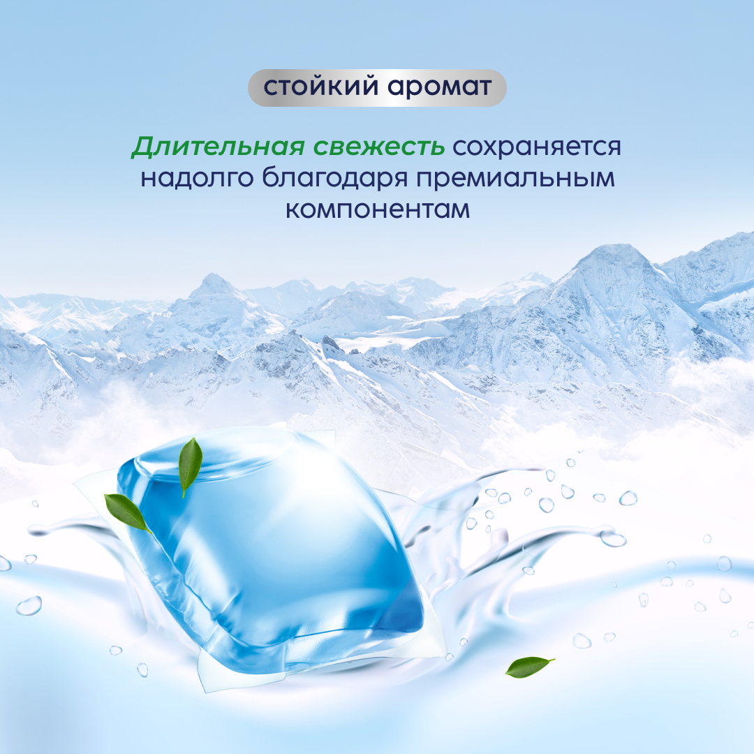 Капсулы для стирки белья MARABU dolomit универсальные 2 в 1 горная свежесть 52 капсулы - фото 6