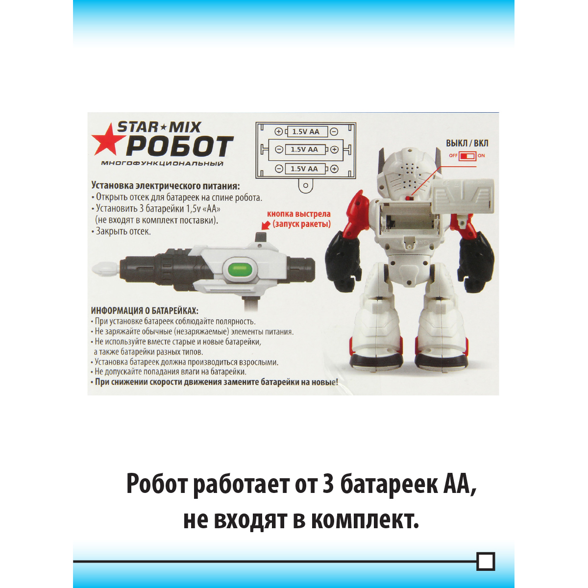 Фигурка Veld Co Робот - фото 8