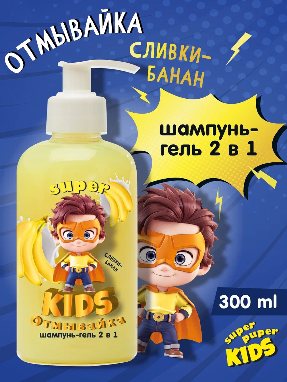 Гель Наша Мама Super kids 300 мл 1 шт. - фото 1
