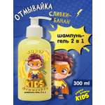Гель Наша Мама Super kids 300 мл 1 шт.