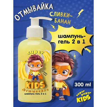 Гель Наша Мама Super kids 300 мл 1 шт.