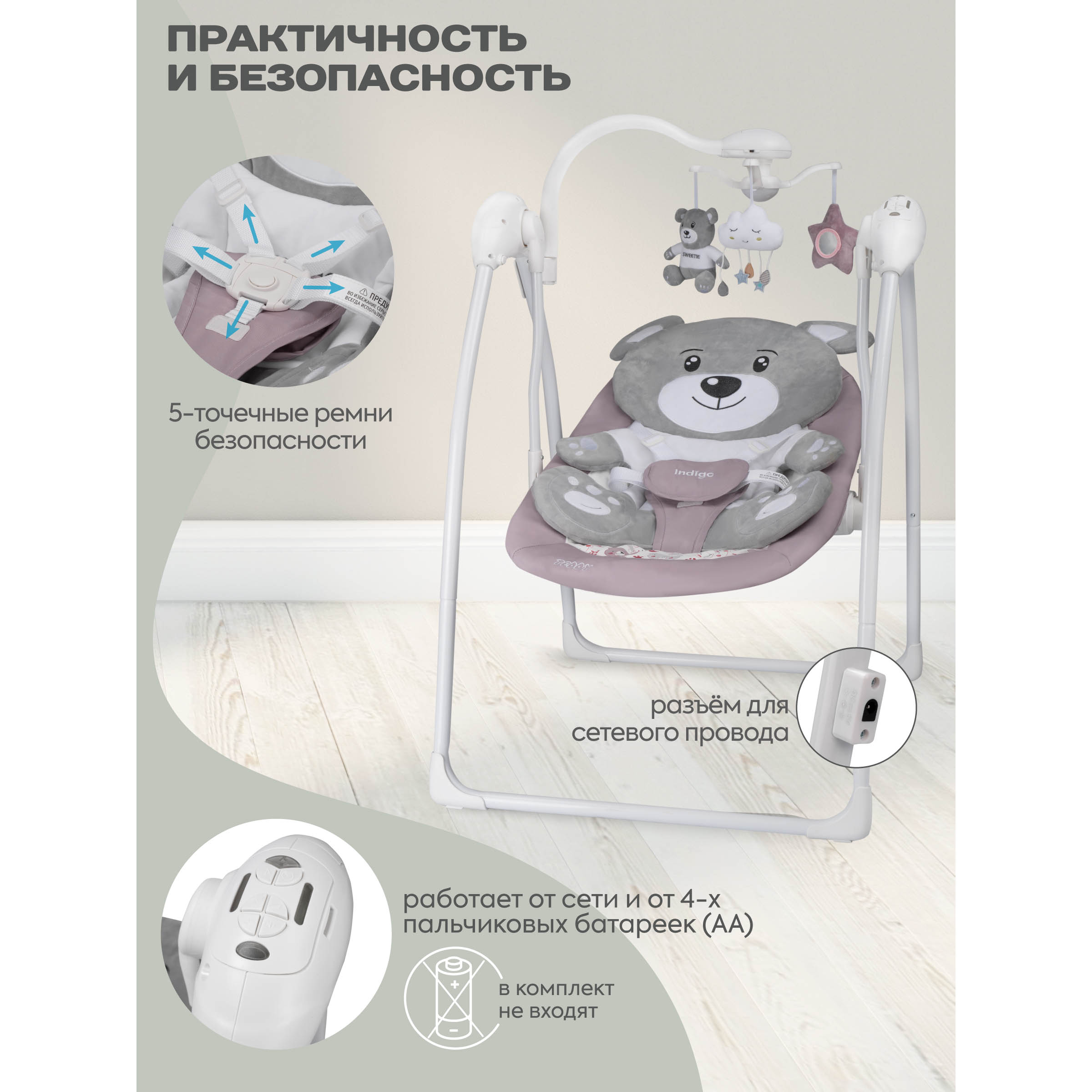 Электрокачели Indigo teddy с музыкальным мобилем и пультом управления розовый - фото 3