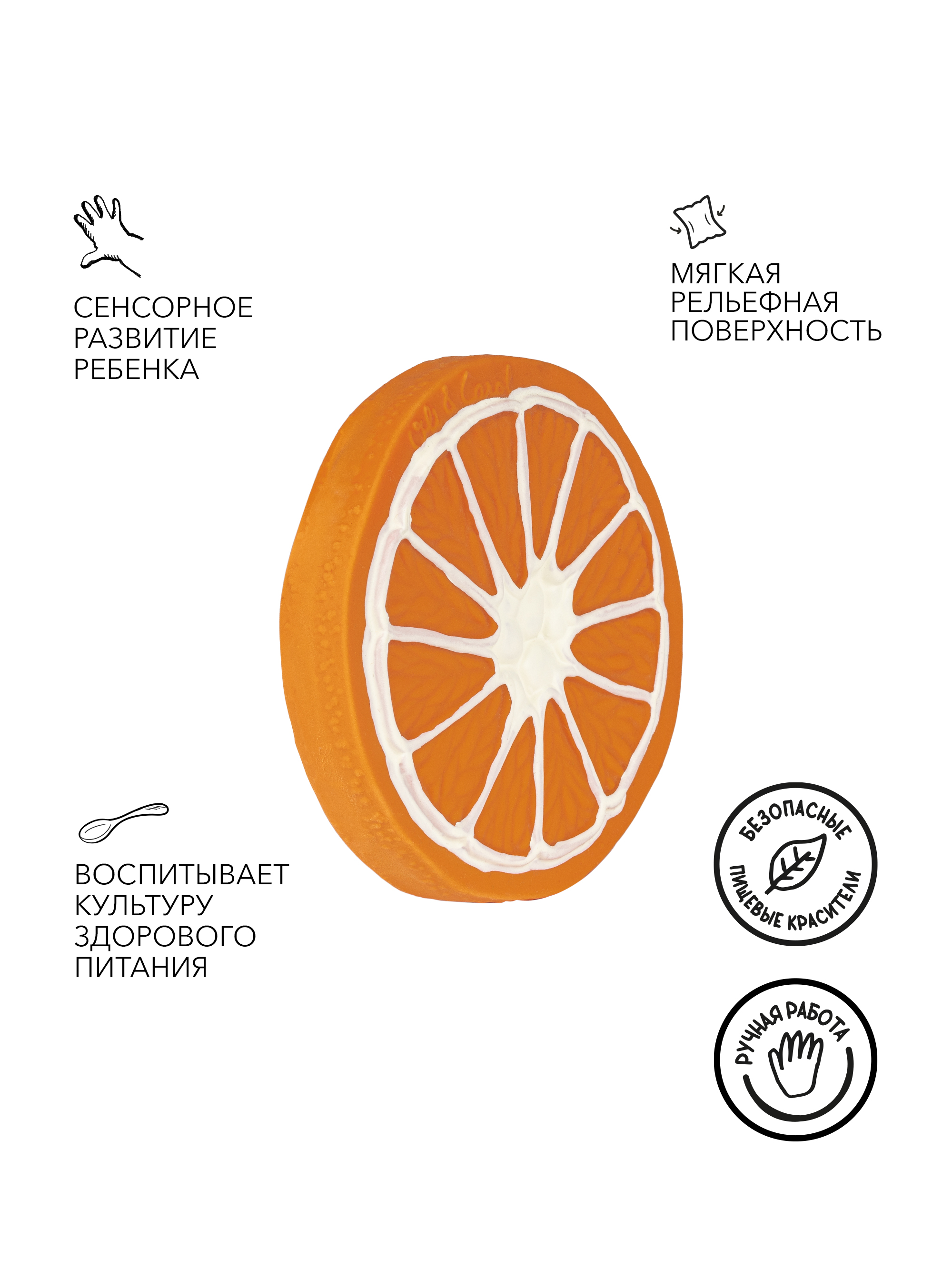Прорезыватель OLI and CAROL Clementino the orange - фото 2