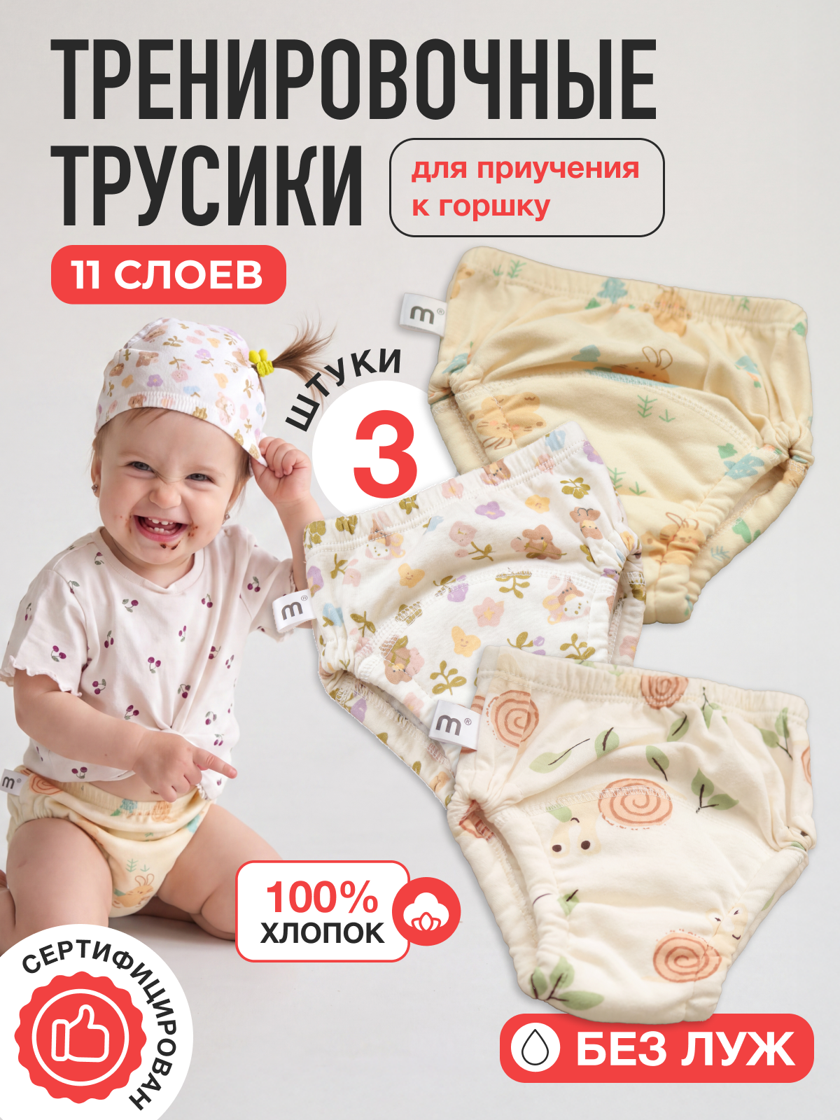 Многоразовые трусики Mamagoods S - фото 1